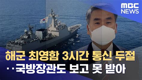 대한민국 해군 자료교환체계